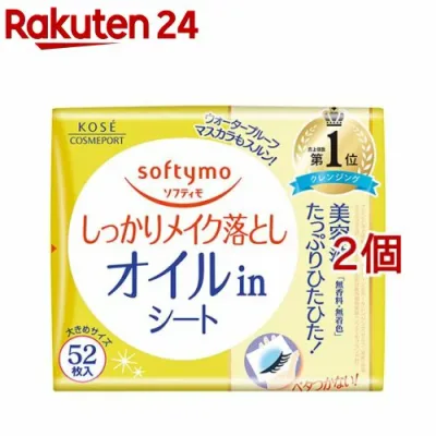 ソフティモ メイク落としシート オイルイン b つめかえ(52枚入*2コセット)【ソフティモ】