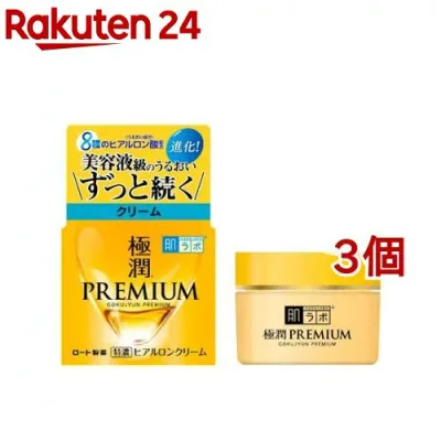 肌ラボ 極潤プレミアム ヒアルロンクリーム(50g*3個セット)【ハダラボ】