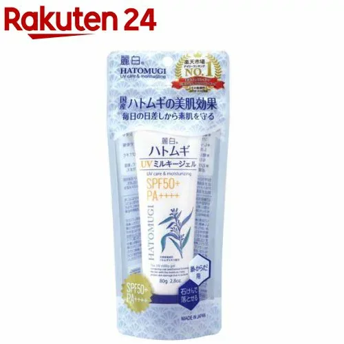 麗白 ハトムギ UVミルキージェル SPF50+ PA++++ チューブタイプ(80g)【麗白】