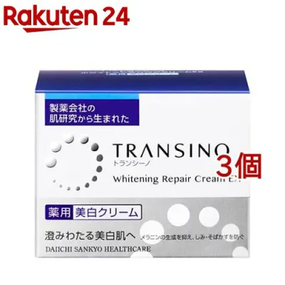 トランシーノ 薬用ホワイトニングリペアクリームEX(35g*3個セット)【トランシーノ】