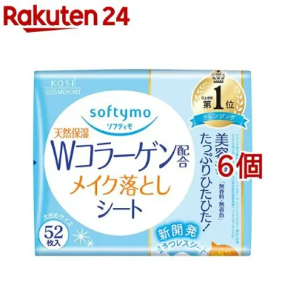 ソフティモ メイク落としシート C b(コラーゲン) つめかえ(52枚入*6個セット)【ソフティモ】
