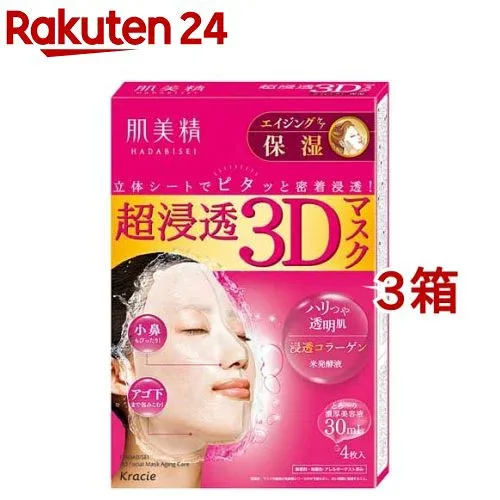 肌美精 超浸透3Dマスク エイジングケア(保湿)(4枚入*3箱セット)【肌美精】