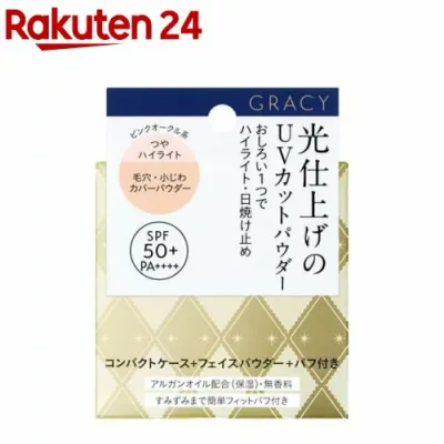 資生堂 グレイシィ 光仕上げパウダーUV ピンクオークル(7.5g)【グレイシィ(GRACY)】