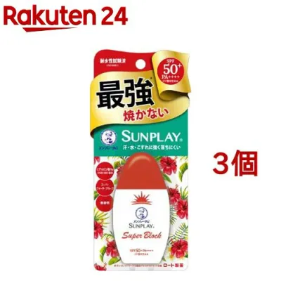 サンプレイ スーパーブロック(30g*3個セット)【サンプレイ】