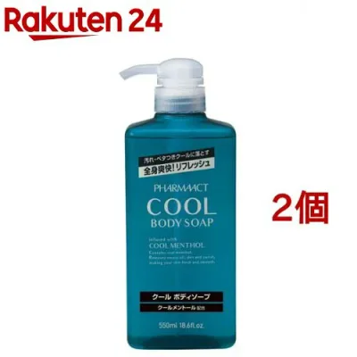 ファーマアクト クールボディソープ 本体(550ml*2個セット)【ファーマアクト】