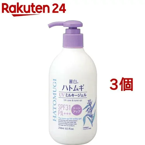 麗白 ハトムギ トーンアップ UVミルキージェル SPF31 PA+++ ポンプタイプ(250ml*3個セット)【麗白】