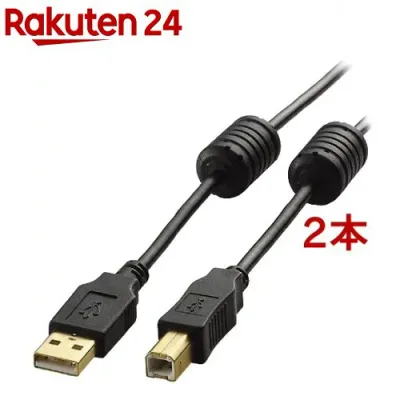 エレコム USBケーブル USB2.0 B-A フェライトコア ノイズ吸収 ブラック 0.7m(2本セット)【エレコム(ELECOM)】