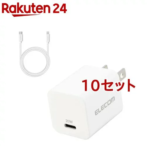 エレコム USB Type-C 充電器 PD 対応 Type C to ライトニングケーブル同梱 ホワイト(10セット)【エレコム(ELECOM)】