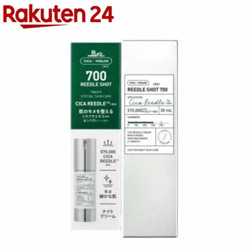 VT リードルショット700(30ml)【VT】