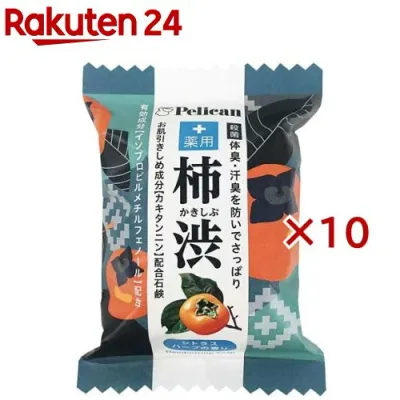 ペリカンファミリー石鹸 薬用柿渋(80g×10セット)【ペリカン石鹸】