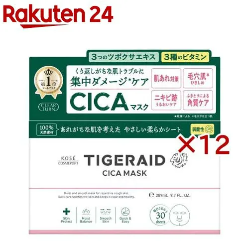 クリアターン タイガレイド CICAマスク(30枚入×12セット)【クリアターン】