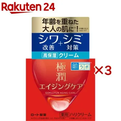 肌ラボ 極潤 薬用ハリクリーム(50g×3セット)【ハダラボ】