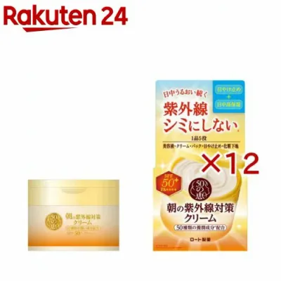 50の恵 朝の紫外線対策クリーム(90g×12セット)【50の恵】