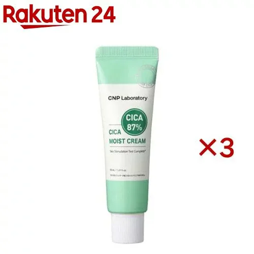 CNP(シーエヌピー) CICA モイスト クリーム(50ml×3セット)【CNP】