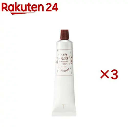 タイプナンバー ハンドクリーム 50. ソウルウォーター(40mL×3セット)