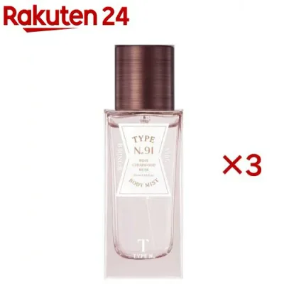 タイプナンバー ボディミスト 91.ワンダーバイブ(50mL×3セット)