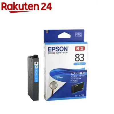 エプソン インクカートリッジ 虫めがね ICC83 シアン(1個)【エプソン(EPSON)】