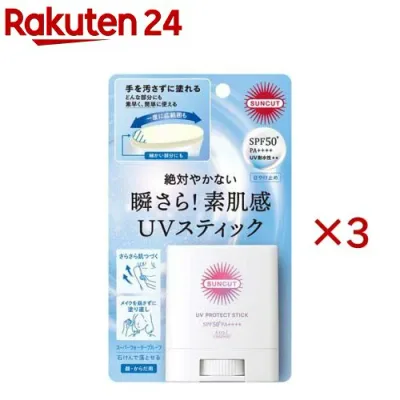 サンカットR プロテクトUV スティック(20g×3セット)