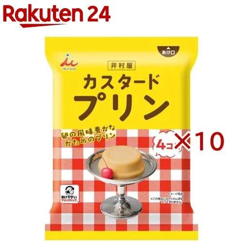 井村屋 袋入カスタードプリン(4個入×10セット(1個58g))