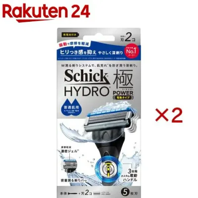 シック ハイドロ極パワー 普通肌 ホルダー(2セット)【Schick(シック)】
