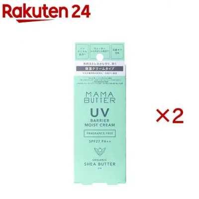 ママバター UVバリア モイストクリーム 無香料(45g×2セット)【ママバター】