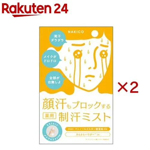 NAKICO 薬用 制汗フェイスミスト(40ml×2セット)