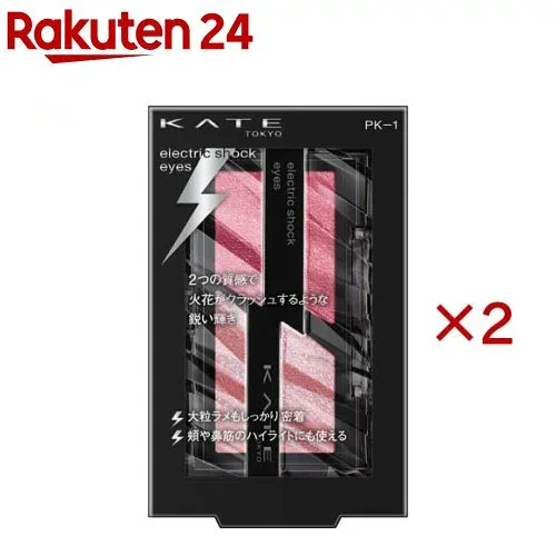 ケイト エレクトリックショックアイズ PK-1(2g×2セット)【KATE(ケイト)】