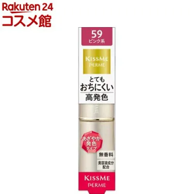 キスミー フェルム プルーフシャイニールージュ 59(3.8g)【キスミー フェルム】