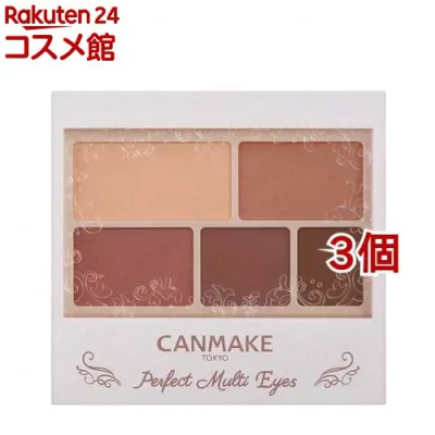 キャンメイク(CANMAKE) パーフェクトマルチアイズ 05(3.0g*3個セット)【キャンメイク(CANMAKE)】