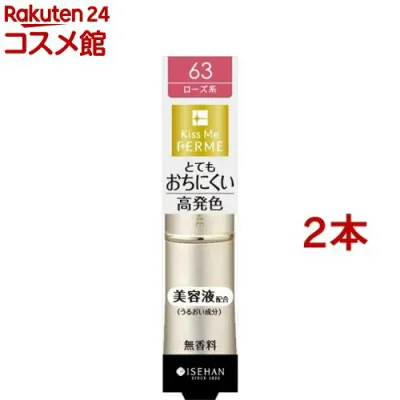 キスミー フェルム プルーフシャイニールージュ 63(2本セット)【キスミー フェルム】