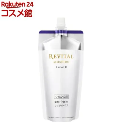 リバイタル ローション II a (レフィル)(150ml)【リバイタル(REVITAL)】