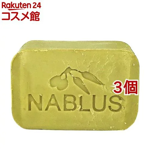 ナーブルスソープ アボカド(100g*3個セット)【ナーブルソープ】