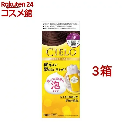 シエロ ムースカラー 5P ダークピュアブラウン(3箱セット)【シエロ(CIELO)】