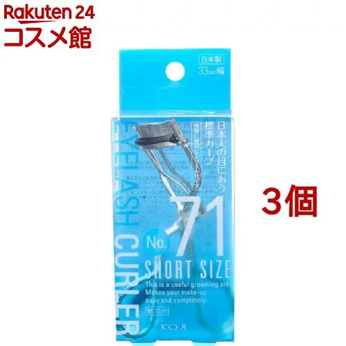 アイラッシュカーラー ショートサイズ 33mm幅(3個セット)【アイラッシュシリーズ】