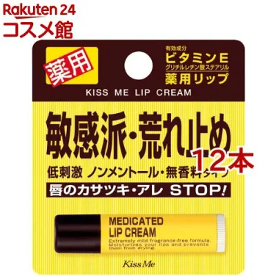 キスミー 薬用リップクリーム(2.5g*12本セット)【キスミー】