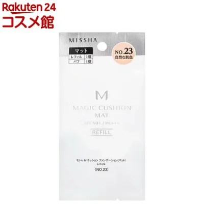ミシャ M クッションファンデーション マット レフィル NO.23(15g)【ミシャ(MISSHA)】