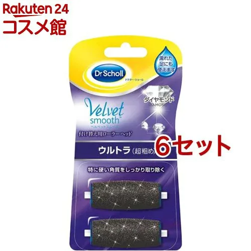 ベルベットスムーズ 電動角質リムーバー ダイヤモンド リフィル ウルトラ(2個入*6セット)【ドクターショール】