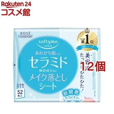 ソフティモ メイク落としシート セラミド つめかえ(52枚入*12個セット)【ソフティモ】
