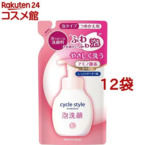サイクルスタイル 泡洗顔フォーム 詰替(220ml*12袋セット)【サイクルスタイル】