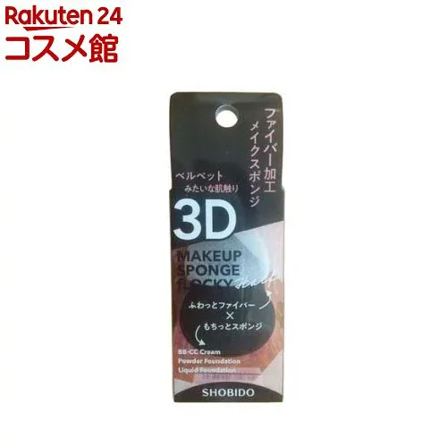 フロッキー3Dスポンジ ハーフ SPV71462(1個)