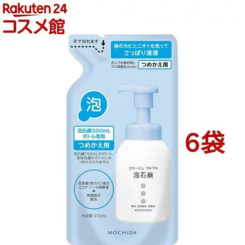 コラージュフルフル 泡石鹸 つめかえ用(210ml*6袋セット)【コラージュフルフル】