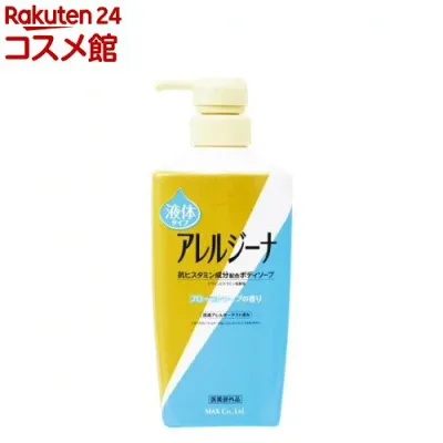 アレルジーナ ボディソープ 本体(450ml)【アレルジーナ】