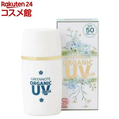 グリーンノート オーガニック UVミルク(30ml)