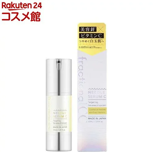 フラクショナルCC ニードルセラムC(30mL)