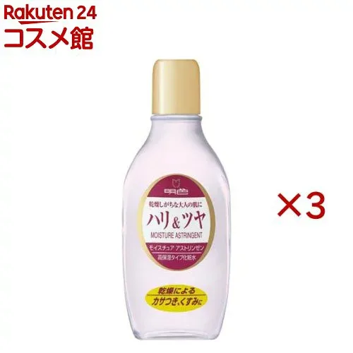 明色 モイスチュア アストリンゼン(165ml×3セット)【明色】