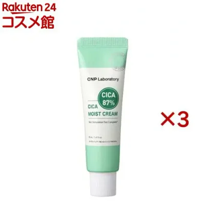 CNP(シーエヌピー) CICA モイスト クリーム(50ml×3セット)【CNP】