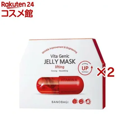 バノバギ ビタジェニックゼリー マスク リフティング(10枚入×2セット(1枚30g))【バノバギ】