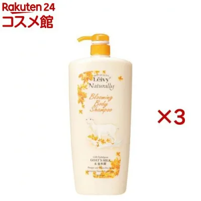 レイヴィー ボディシャンプー 金木犀(1150ml×3セット)【レイヴィー】