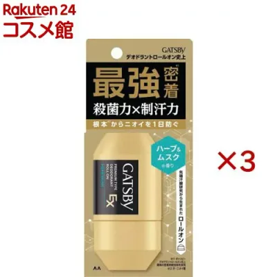 ギャツビー EXプレミアムタイプデオドラントロールオン ハーブ&ムスク(60ml×3セット)【ギャツビー(GATSBY)】