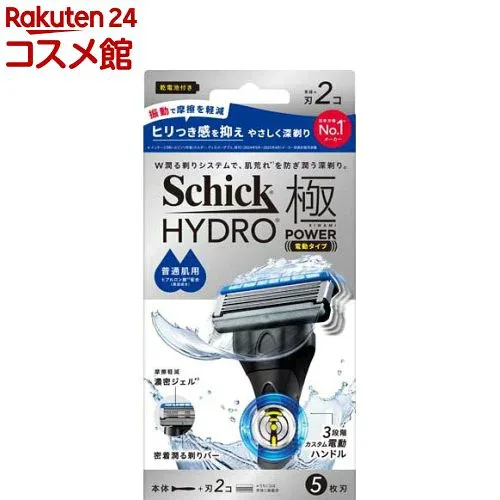 シック ハイドロ極パワー 普通肌 ホルダー(1セット)【Schick(シック)】